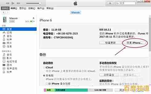 资深苹果电脑维修服务，精准诊断并迅速处理故障，保障您的使用体验
