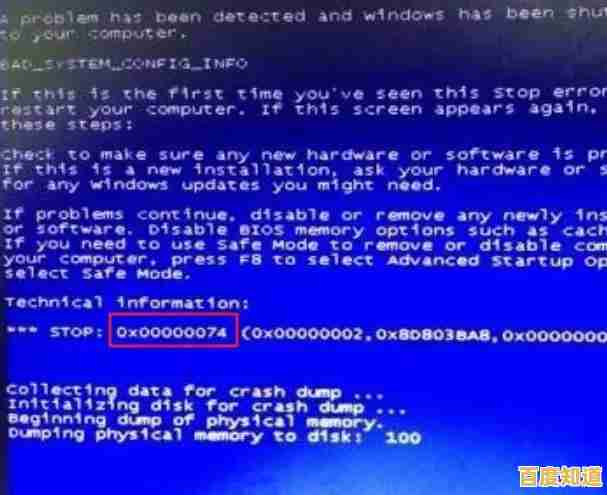 遇到0x000000ED蓝屏错误?快速诊断和修复电脑问题指南 遇到0x000000ED蓝屏错误?快速诊断和修复电脑问题指南