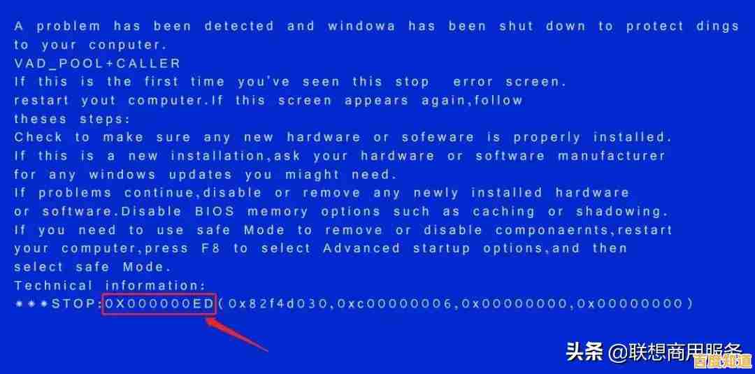 遇到0x000000ED蓝屏错误?快速诊断和修复电脑问题指南 遇到0x000000ED蓝屏错误?快速诊断和修复电脑问题指南