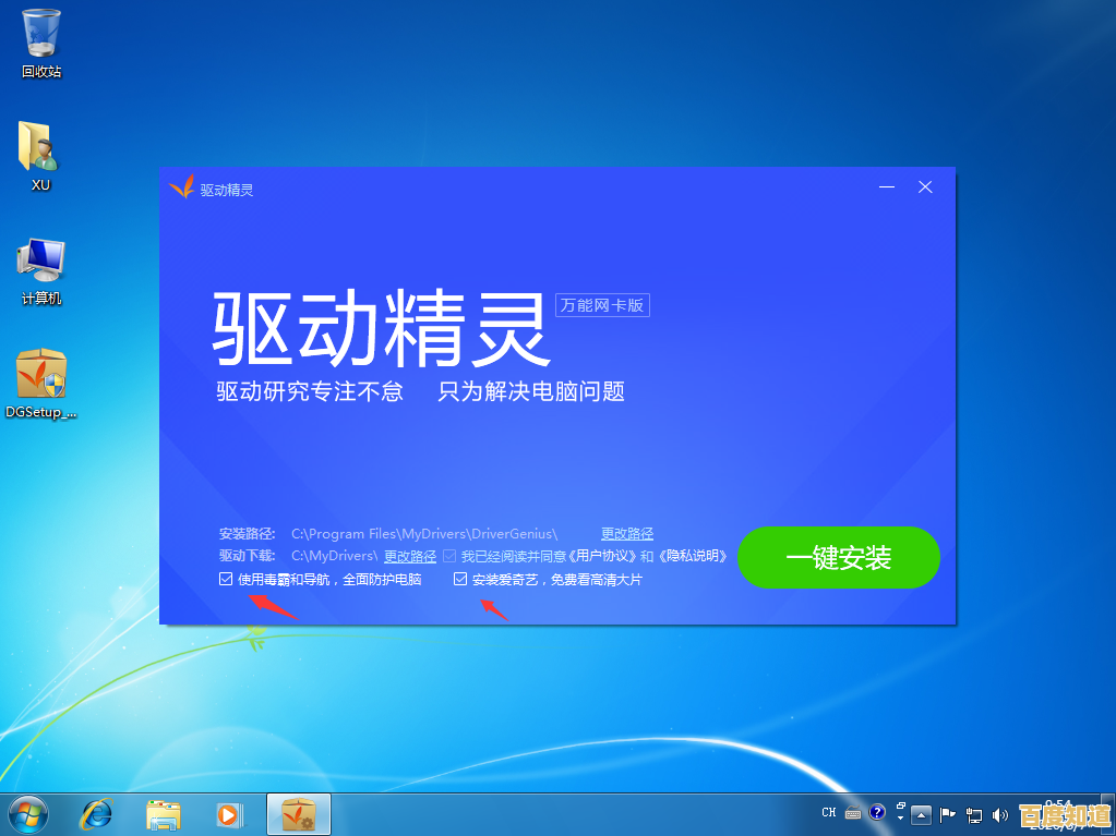驱动精灵万能网卡版离线使用指南：无网络环境安装教程