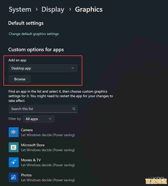 Windows 11系统开启GPU渲染功能的详细操作指南