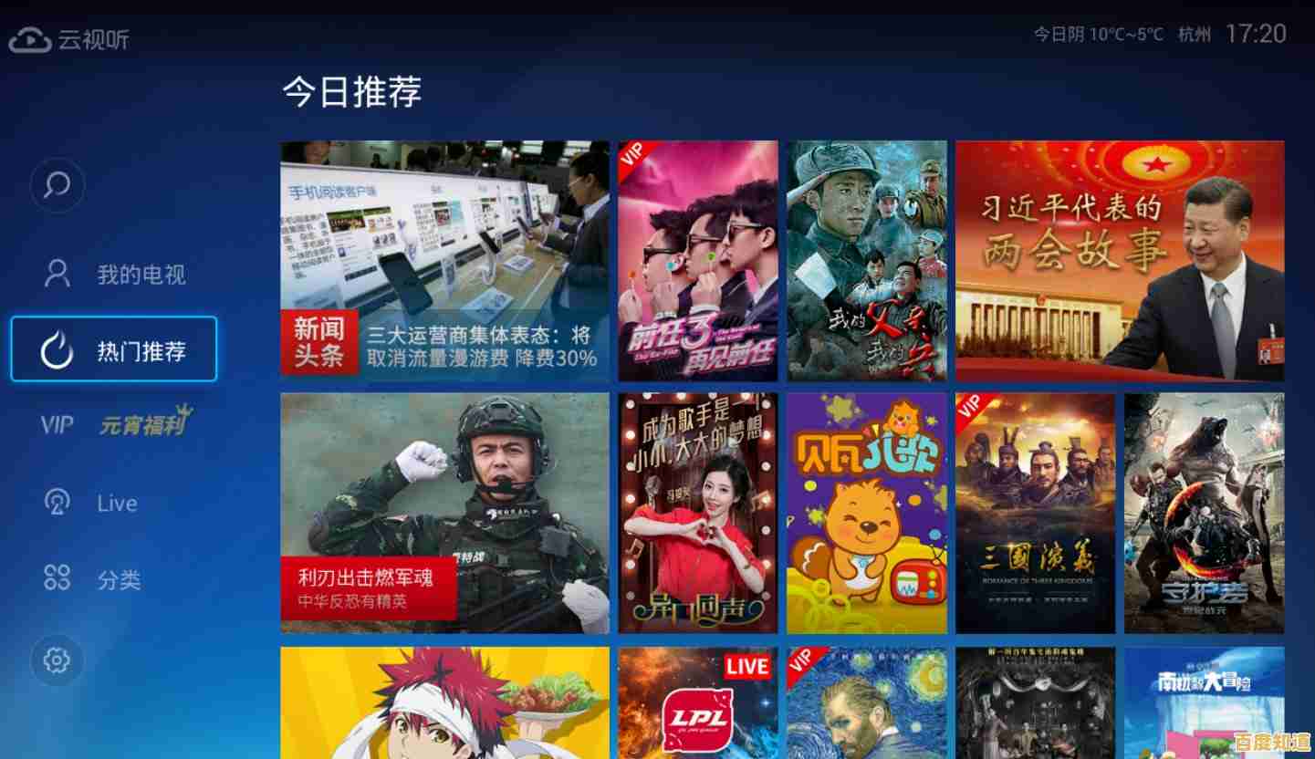 畅享高清影视大片,电视猫电脑版免费下载安装指南 畅享高清影视大片,电视猫电脑版免费下载安装指南