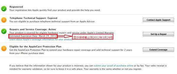 快速查询苹果序列号,全面了解设备状态与保修信息 快速查询苹果序列号,全面了解设备状态与保修信息