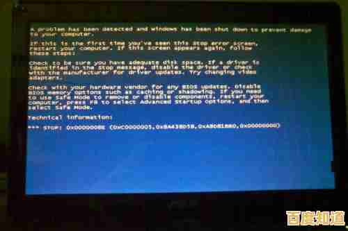 电脑蓝屏开不了机的故障原因分析与解决步骤详解
