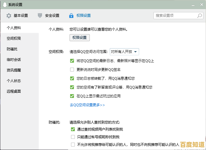 跟着小鱼学会快速删除QQ空间所有说说，管理个人动态更轻松