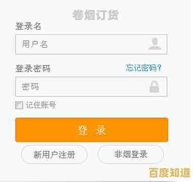 新商盟手机端订烟新体验:便捷登录轻松下单,优质烟草全程护航 新商盟手机端订烟新体验:便捷登录轻松下单,优质烟草全程护航