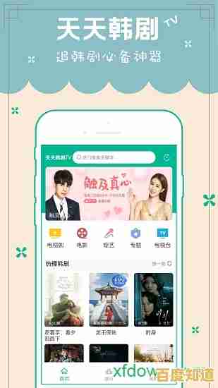 最新韩剧在线观看,韩剧TV海量剧集随心畅享 最新韩剧在线观看,韩剧TV海量剧集随心畅享