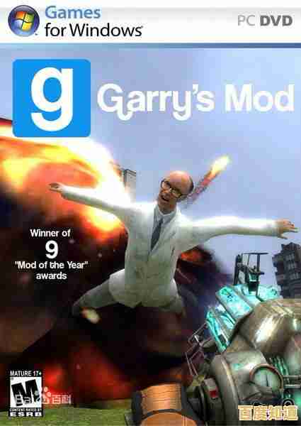 盖瑞模组—谁说想象力不能变成游戏里的真实世界？