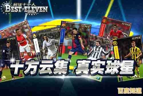 渴望成为足球界的巨星?实战十一人游戏》就是你的最佳选择! 渴望成为足球界的巨星?实战十一人游戏》就是你的最佳选择!