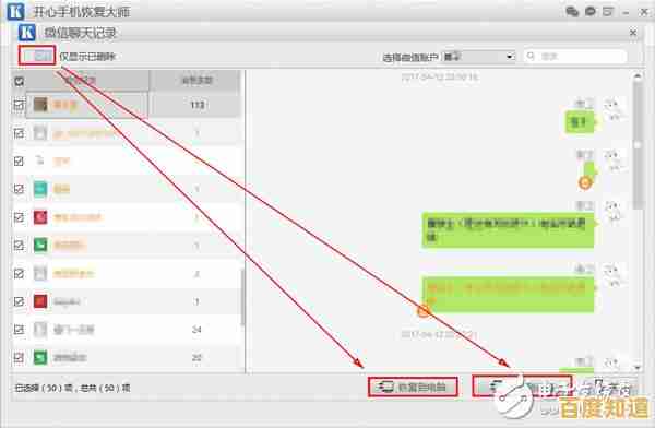 微信聊天记录误删恢复指南:五步轻松找回丢失数据 微信聊天记录误删恢复指南:五步轻松找回丢失数据