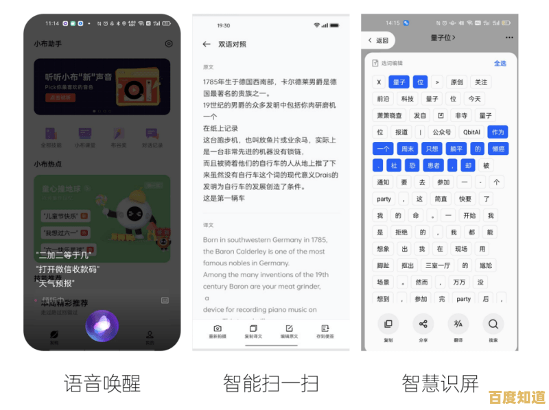 突破性智能手机技术:重新定义用户体验,开启数字时代新篇章 突破性智能手机技术:重新定义用户体验,开启数字时代新篇章