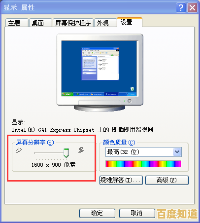 电脑屏幕分辨率调整指南:装机达人的实用技巧分享 电脑屏幕分辨率调整指南:装机达人的实用技巧分享