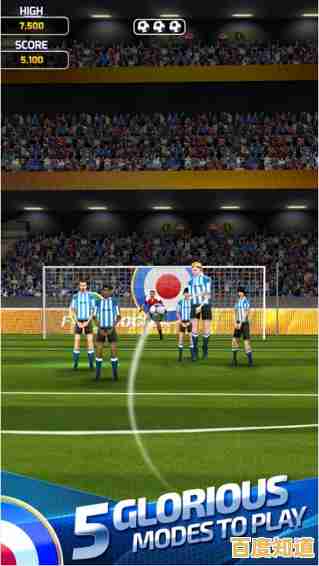 想体验指尖上的足球对决？足球舞步》等你来挑战！