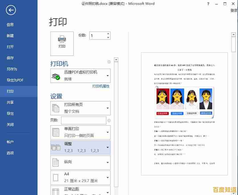 详细教程:如何在Excel中设定打印区域以优化文档打印效果 详细教程:如何在Excel中设定打印区域以优化文档打印效果