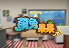 渴望与可爱角色互动并完成趣味任务?米加小屋生活不可错过! 渴望与可爱角色互动并完成趣味任务?米加小屋生活不可错过!