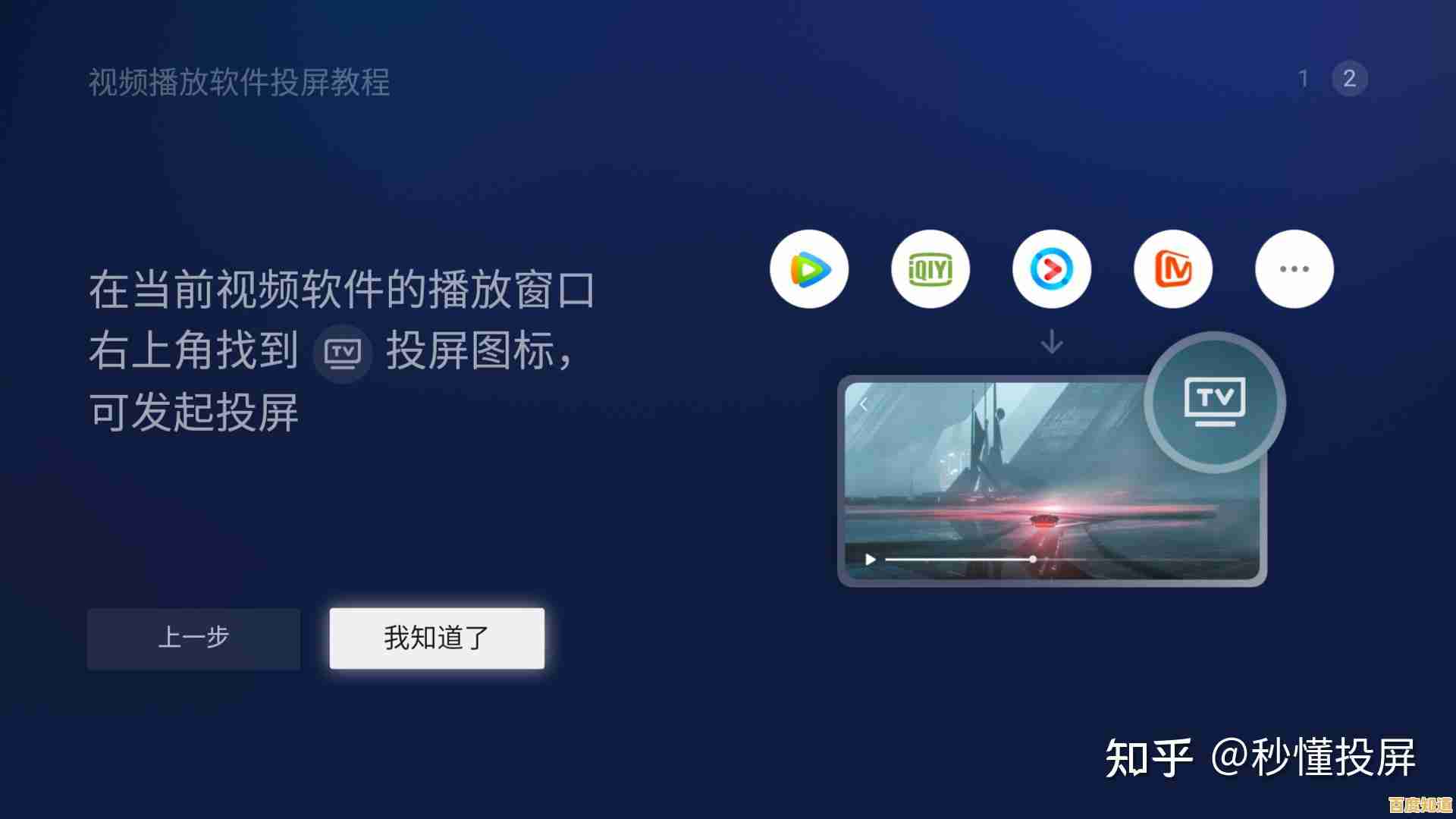 解锁Win11投屏黑科技：DLNA升级打造多屏智能互动新时代