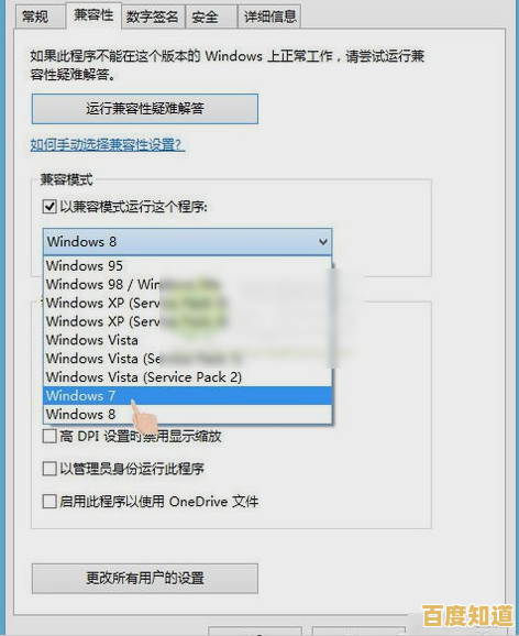 电脑出现c0000005错误时兼容模式无效的解决方法指南 电脑出现c0000005错误时兼容模式无效的解决方法指南
