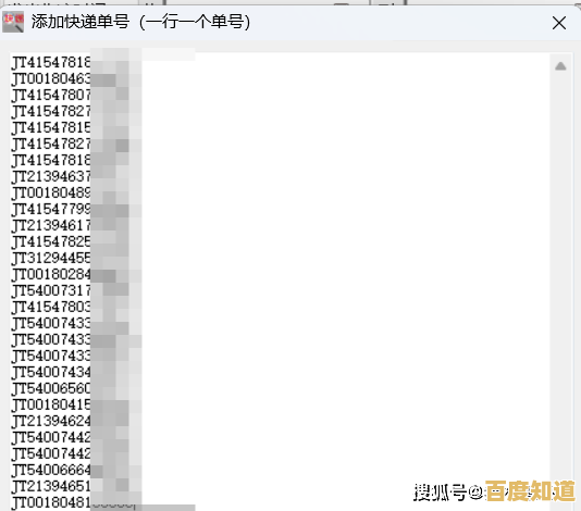 详细解析快递单号查询步骤，助您高效管理物流动态