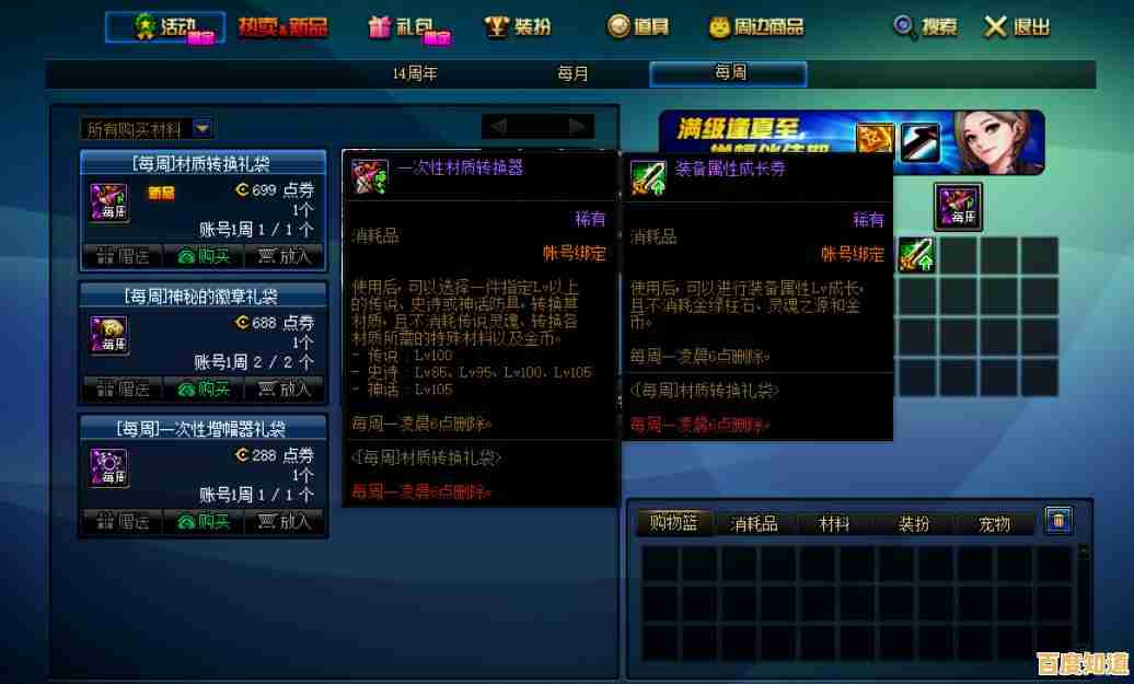 想体验轻松有趣的合成玩法？商城之星等你来挑战！