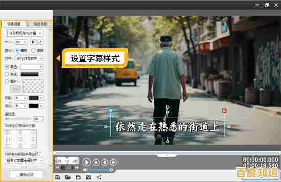 字幕运用妙招:轻松提升视频表现力与观看体验! 字幕运用妙招:轻松提升视频表现力与观看体验!