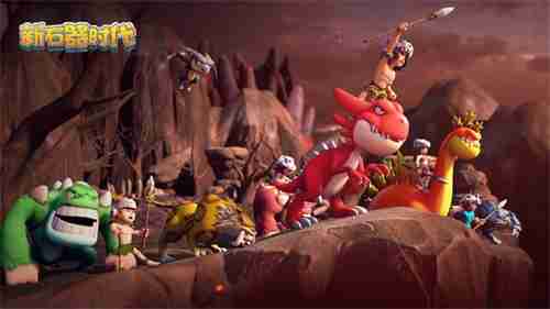 为何《新石器时代》能成为玩家心中的经典？精美场景与丰富玩法告诉你答案！