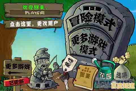 还在寻找耐玩的手机游戏?速来下载《植物大战僵尸安卓版》 还在寻找耐玩的手机游戏?速来下载《植物大战僵尸安卓版》