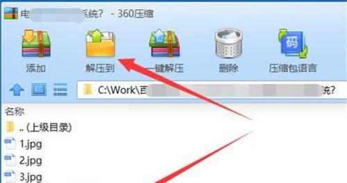 选择360压缩,享受安全便捷的一站式文件压缩解决方案 选择360压缩,享受安全便捷的一站式文件压缩解决方案