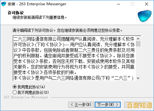 263邮箱:高效稳定,让您的邮件沟通更加轻松便捷 263邮箱:高效稳定,让您的邮件沟通更加轻松便捷