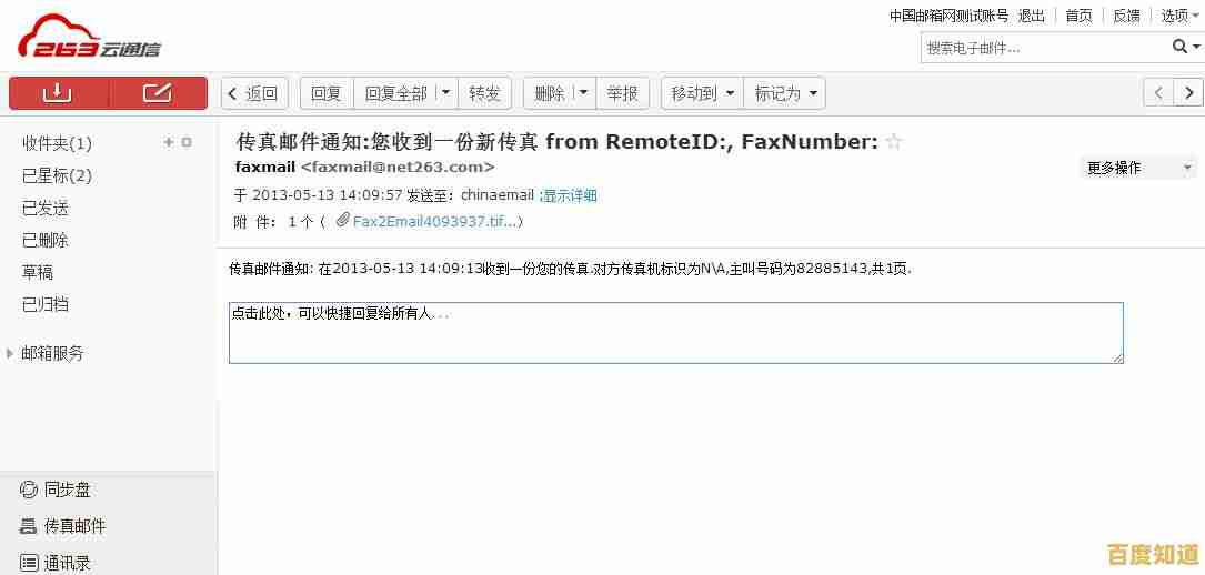 263邮箱:高效稳定,让您的邮件沟通更加轻松便捷 263邮箱:高效稳定,让您的邮件沟通更加轻松便捷
