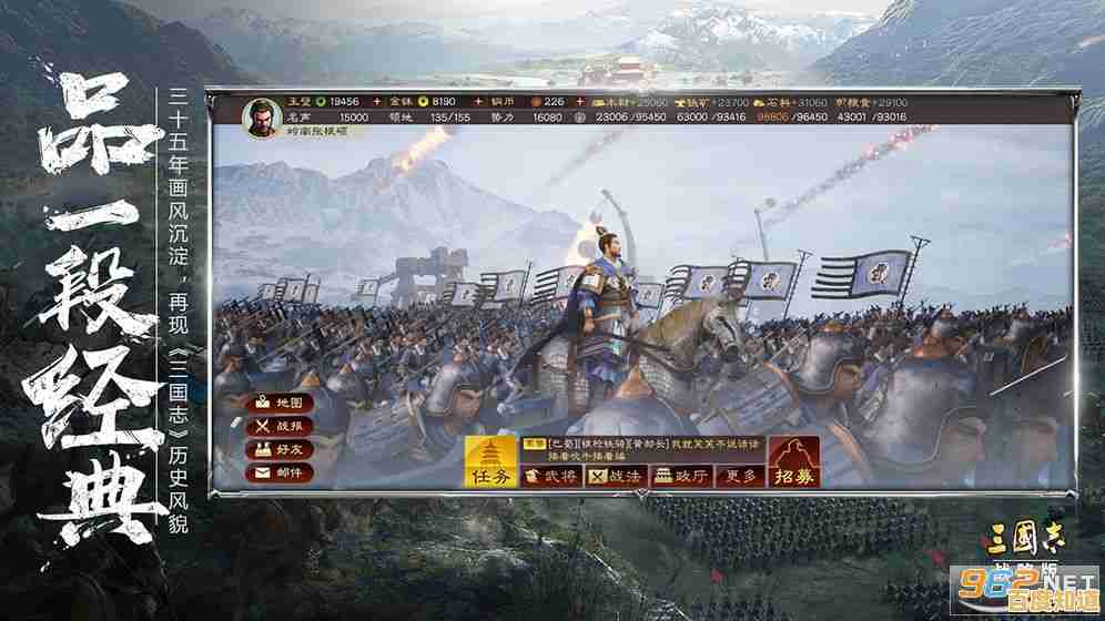 渴望体验3D战争策略巅峰?三国志战略版周年庆》等你来战! 渴望体验3D战争策略巅峰?三国志战略版周年庆》等你来战!