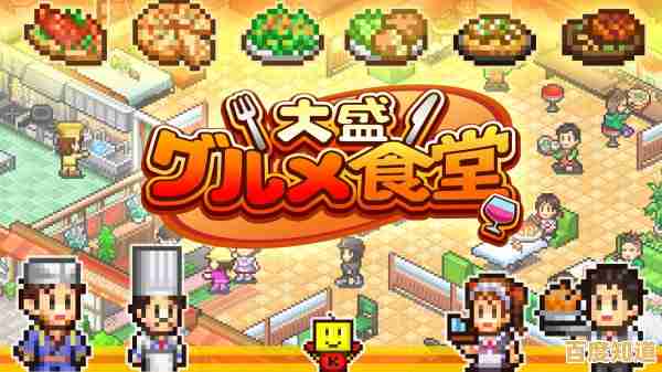 还在寻找像素风模拟游戏?吃货大食堂汉化版》不试试看? 还在寻找像素风模拟游戏?吃货大食堂汉化版》不试试看?
