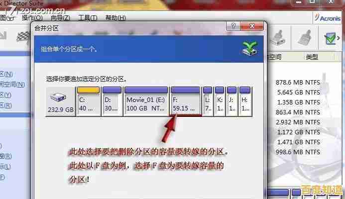 全面解析硬盘分区合并:有效整合空间与增强硬盘运行效能 全面解析硬盘分区合并:有效整合空间与增强硬盘运行效能