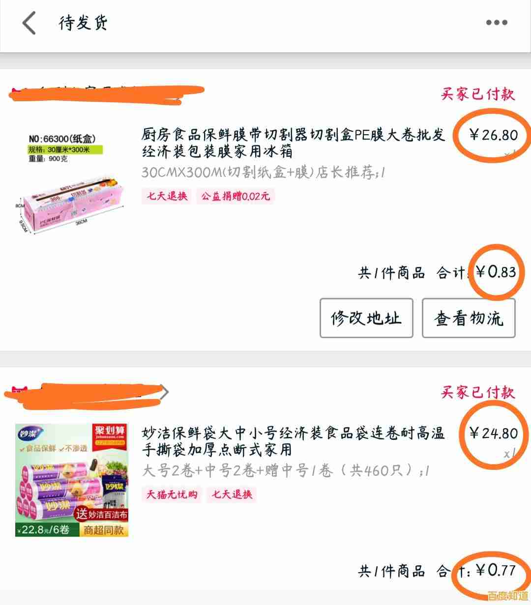 快速学会天猫积分兑换技巧：实用指南助你最大化积分价值