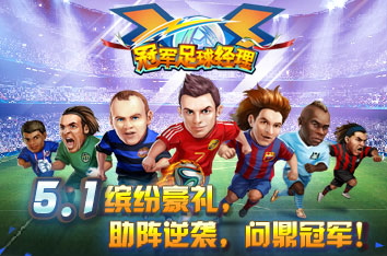 还在寻找一款能培养球员、率领球队夺冠的手游？口袋足球手游》等你来战！