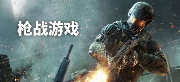 如何快速提升射击技巧？对峙2》带你开启终极枪战对决！