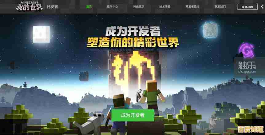 移动端畅玩我的世界1.20免费版，探索与创造的双重乐趣岂容错过？