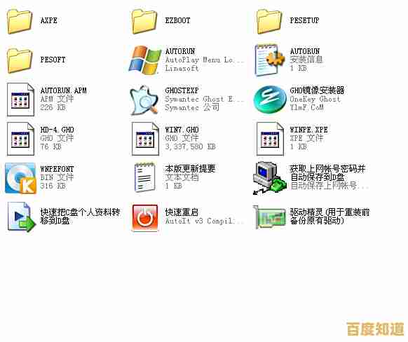 雨林木风XP系统自制全流程详细解析与操作指南 雨林木风XP系统自制全流程详细解析与操作指南