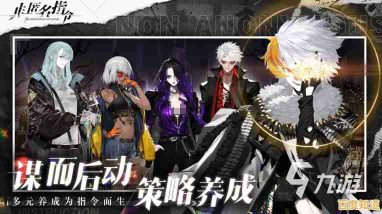 想打造独特阵容享受沉浸式战斗?非匿名指令》你试过了吗? 想打造独特阵容享受沉浸式战斗?非匿名指令》你试过了吗?