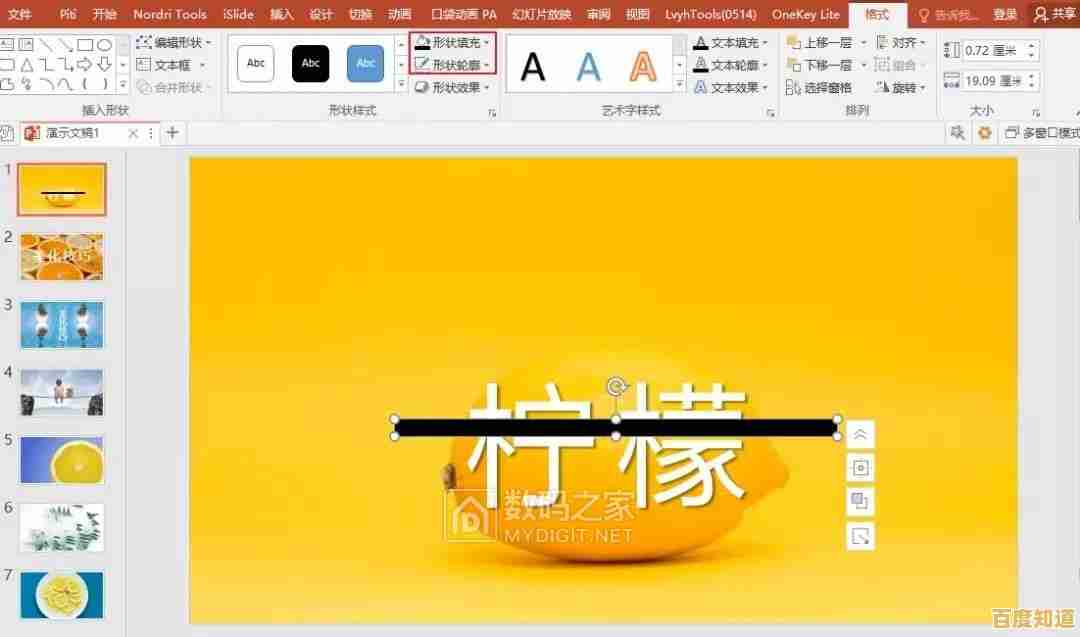 千图网PPT教程：掌握设计秘诀，轻松制作专业级演示幻灯片