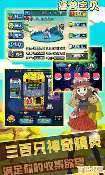 成为最强训练师的梦想，口袋妖怪白金版》手机版一键即可实现？