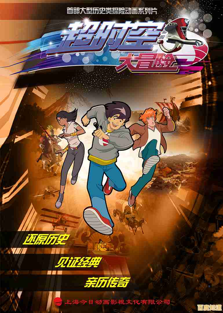 想体验跨越时空的冒险?超时空暴走》让你停不下来! 想体验跨越时空的冒险?超时空暴走》让你停不下来!