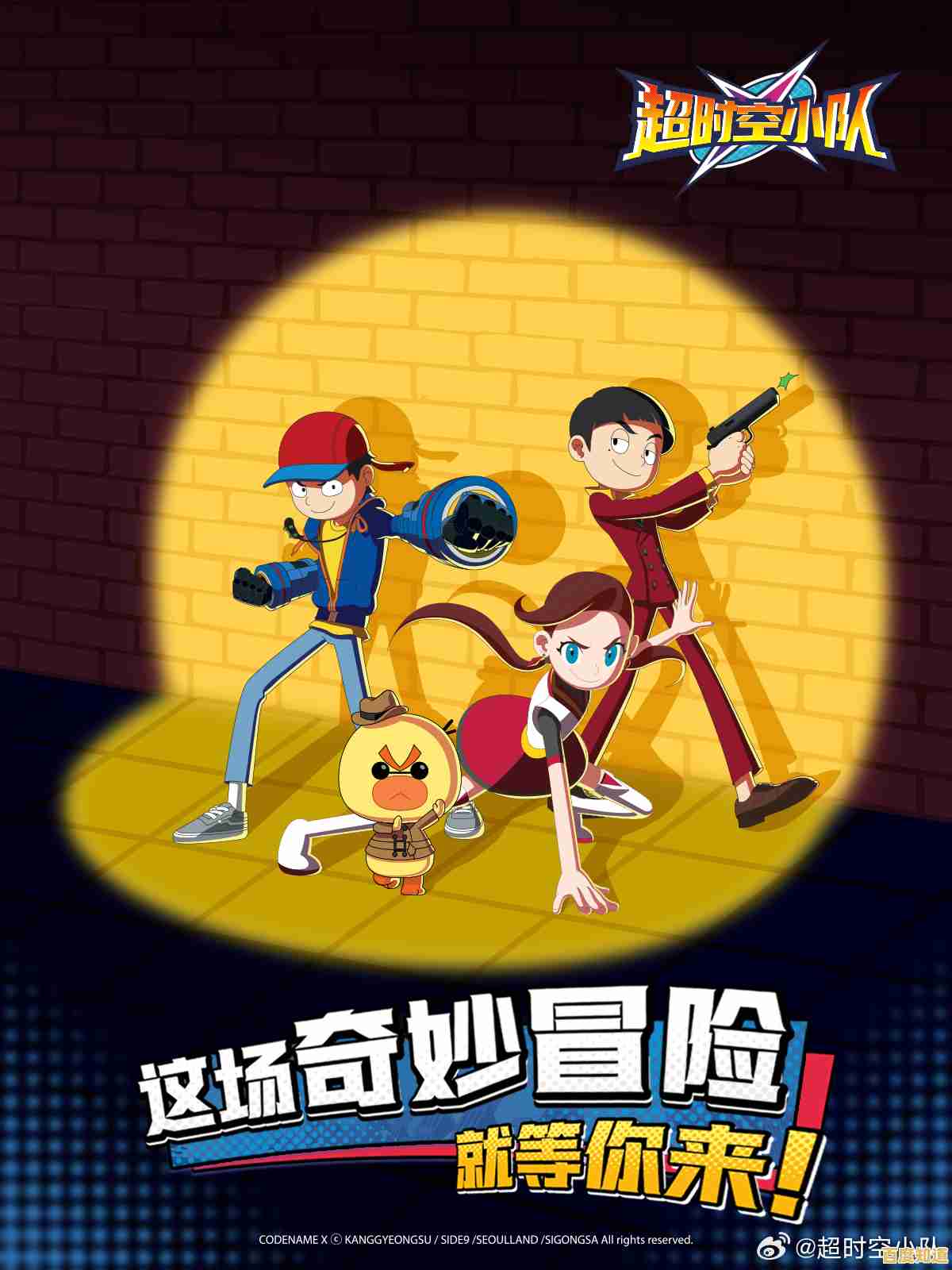 想体验跨越时空的冒险?超时空暴走》让你停不下来! 想体验跨越时空的冒险?超时空暴走》让你停不下来!