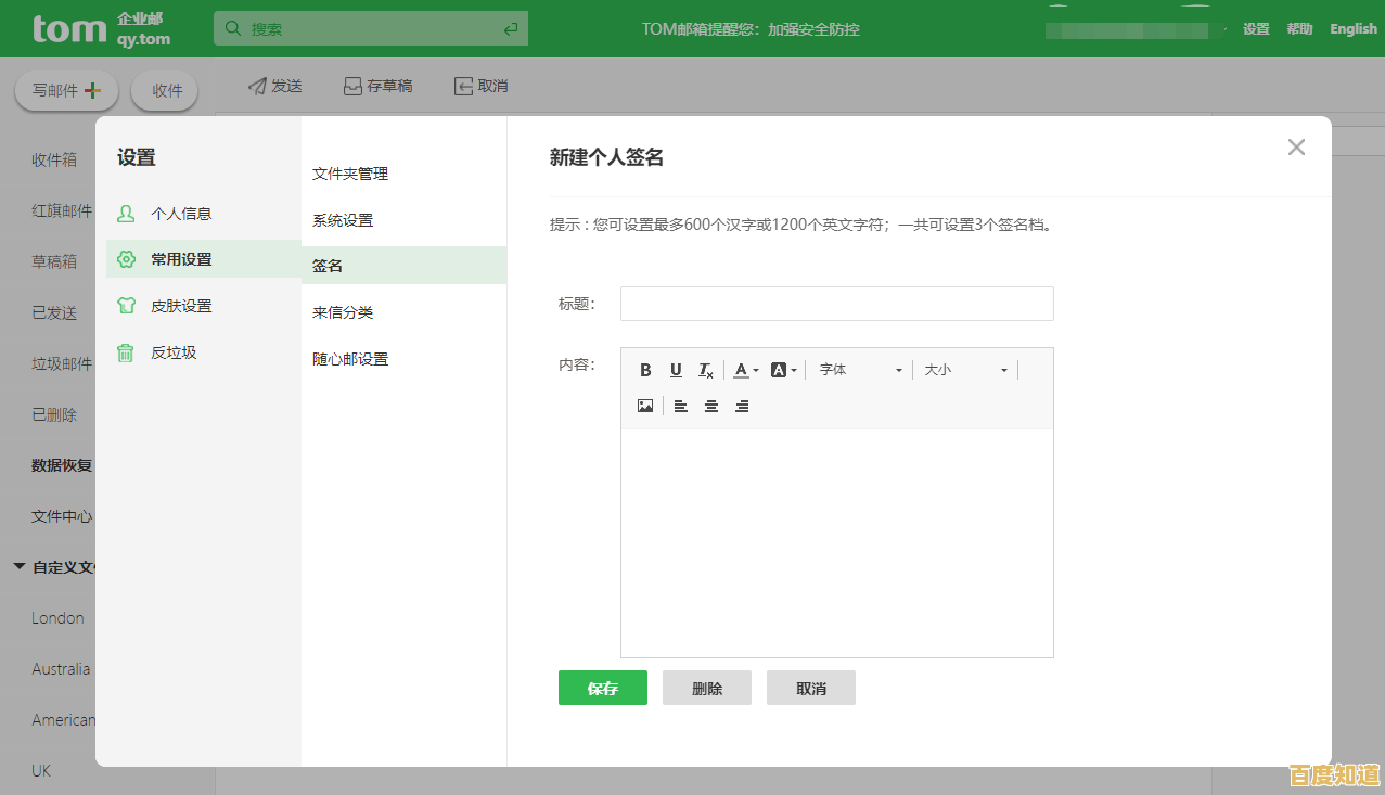 263邮箱：打造高效便捷的电子邮件事务处理与日常沟通平台