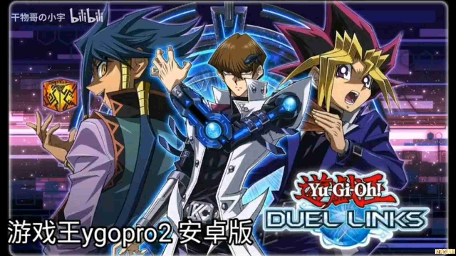 还在找支持中文的卡牌手游?游戏王ygopro手机版》不试试吗? 还在找支持中文的卡牌手游?游戏王ygopro手机版》不试试吗?