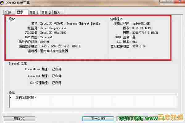电脑硬件配置查看指南:从基础操作到高级检测方法 电脑硬件配置查看指南:从基础操作到高级检测方法