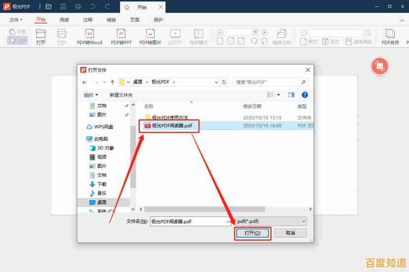 专业PDF阅读器免费获取，支持多平台高效办公与学习