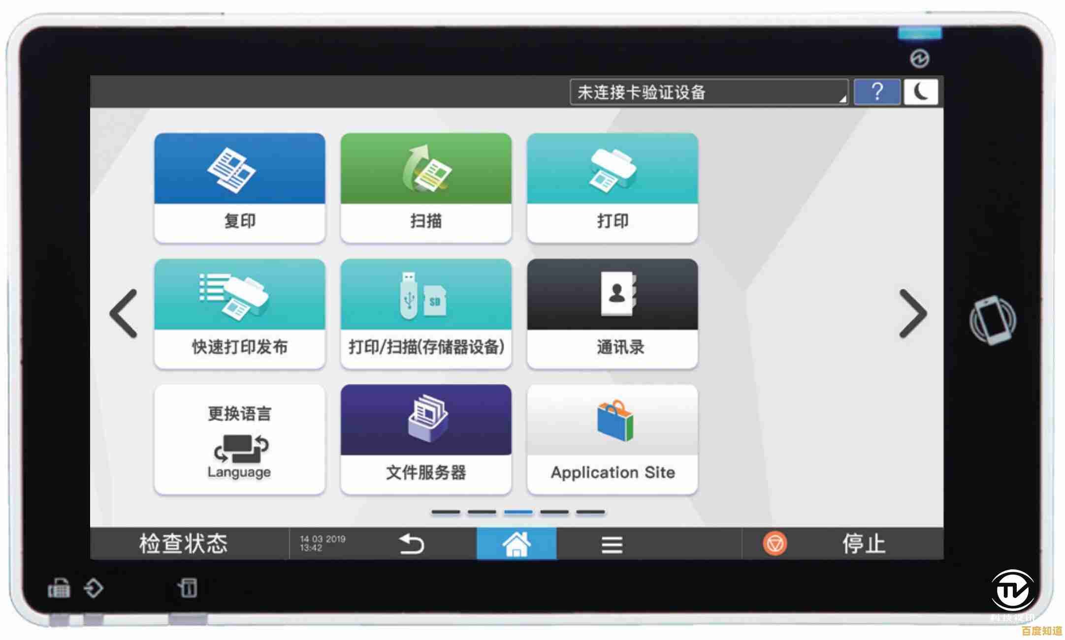 探索手机变平板软件下载：实现智能设备的多屏互动体验