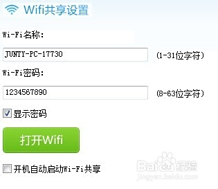 快速更新无线网络密码：详细图文教程助你提升家庭WiFi安全性