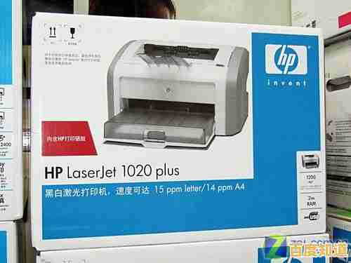 惠普1020打印机驱动免费下载与安装教程，一键解决打印问题