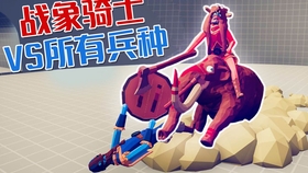 想体验自由搭配兵种挑战巨人的刺激？全面战争模拟器》等你来战！